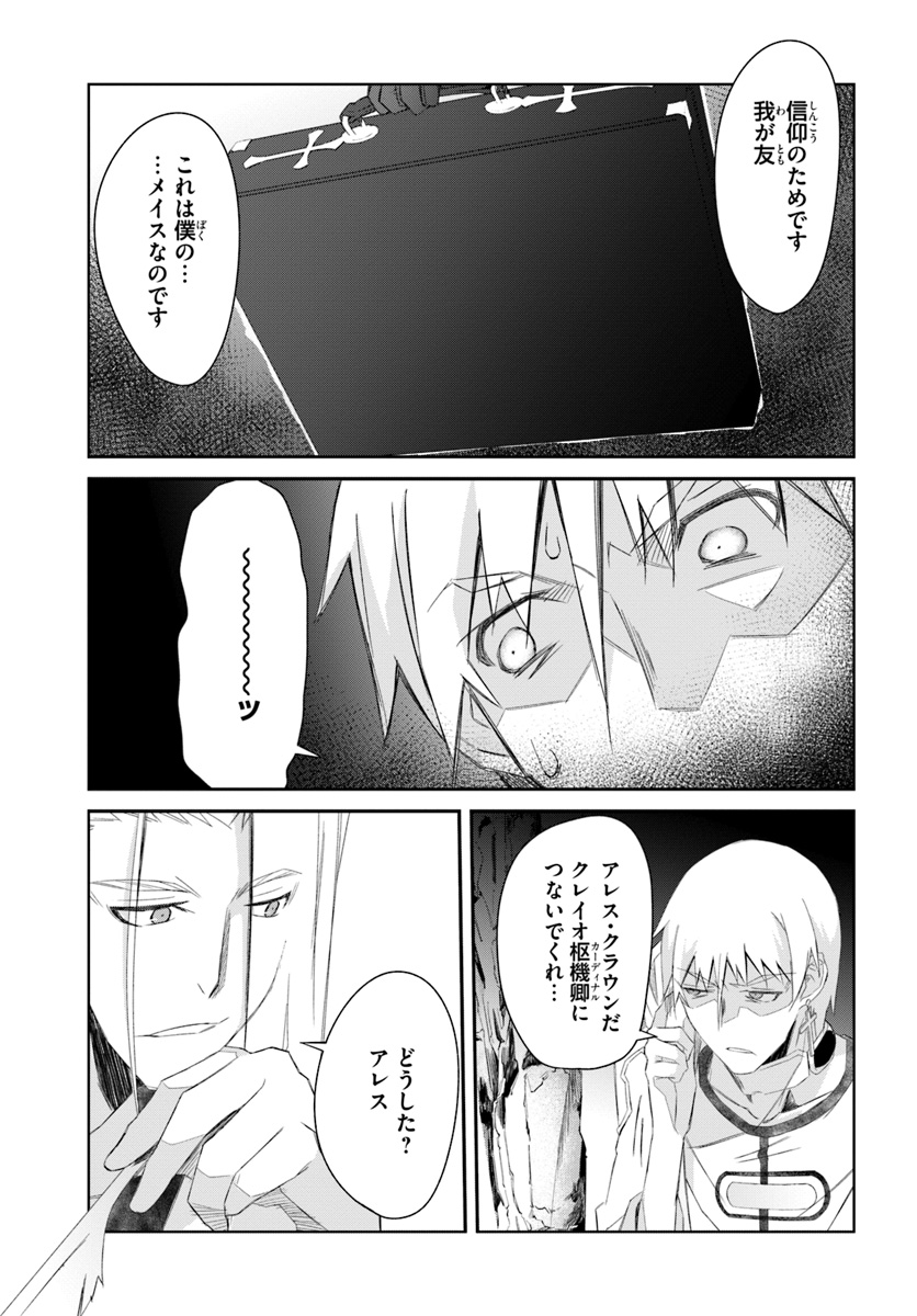 DEFEATING THE DEMON LORDS A CINCH (IF YOU HAVE A RINGER) (MANGA) - raw - Chapter 16 - https://jpdd.ccdd.to/JPDD/23041505/rffukpglwul.jpg