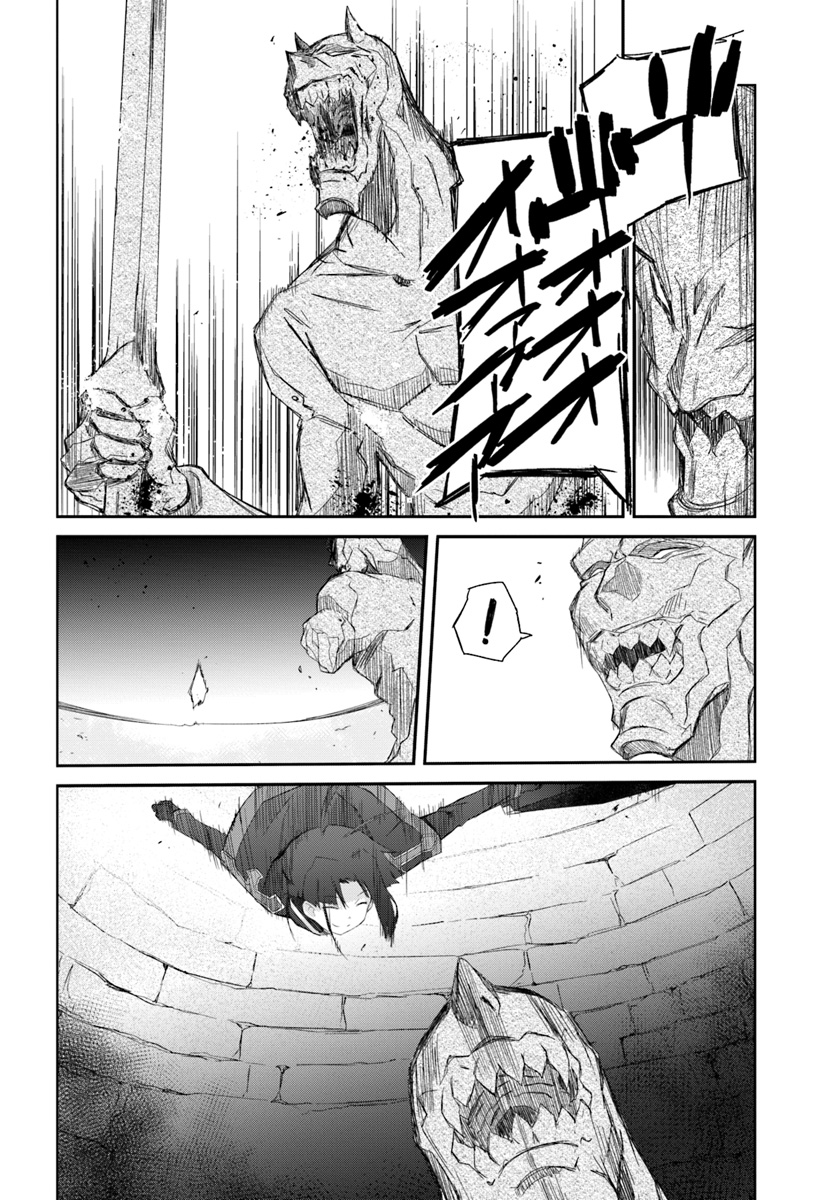 DEFEATING THE DEMON LORDS A CINCH (IF YOU HAVE A RINGER) (MANGA) - raw - Chapter 17 - https://jpdd.ccdd.to/JPDD/23041505/rumbbkhb0yc.jpg
