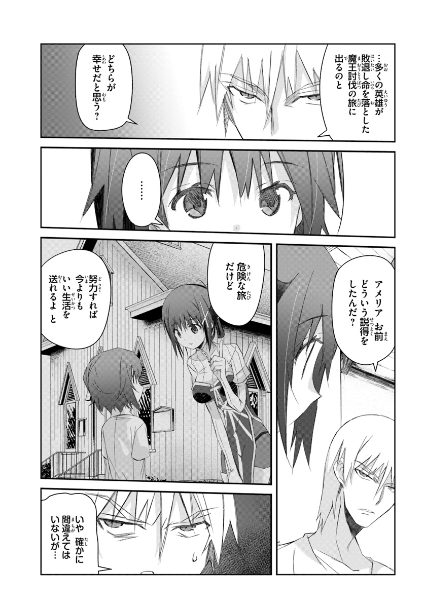 DEFEATING THE DEMON LORDS A CINCH (IF YOU HAVE A RINGER) (MANGA) - raw - Chapter 15 - https://jpdd.ccdd.to/JPDD/23041505/s0k53zfwkvv.jpg