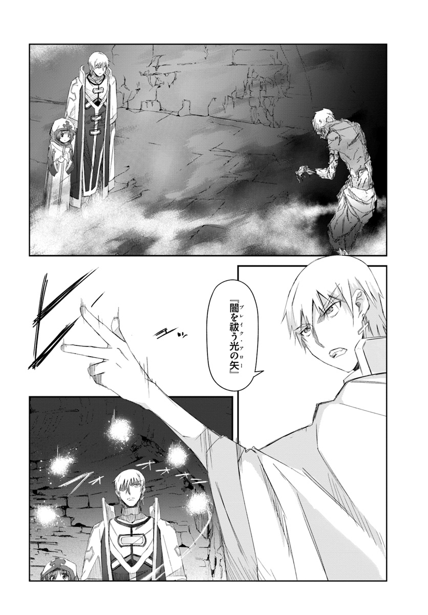 DEFEATING THE DEMON LORDS A CINCH (IF YOU HAVE A RINGER) (MANGA) - raw - Chapter 15 - https://jpdd.ccdd.to/JPDD/23041505/segjvenex2z.jpg
