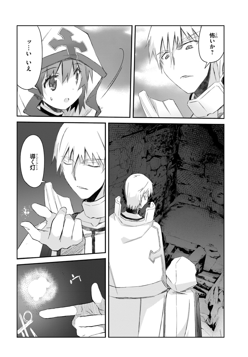 DEFEATING THE DEMON LORDS A CINCH (IF YOU HAVE A RINGER) (MANGA) - raw - Chapter 15 - https://jpdd.ccdd.to/JPDD/23041505/sslwhkit10g.jpg