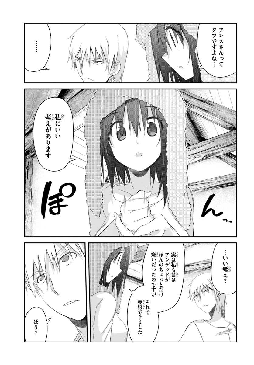 DEFEATING THE DEMON LORDS A CINCH (IF YOU HAVE A RINGER) (MANGA) - raw - Chapter 14 - https://jpdd.ccdd.to/JPDD/23041505/t0nipakzcg1.jpg