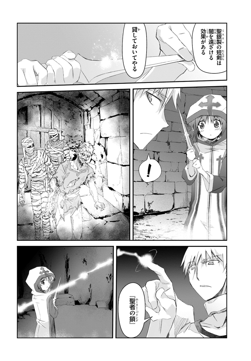 DEFEATING THE DEMON LORDS A CINCH (IF YOU HAVE A RINGER) (MANGA) - raw - Chapter 16 - https://jpdd.ccdd.to/JPDD/23041505/tzhrsvy1j2c.jpg