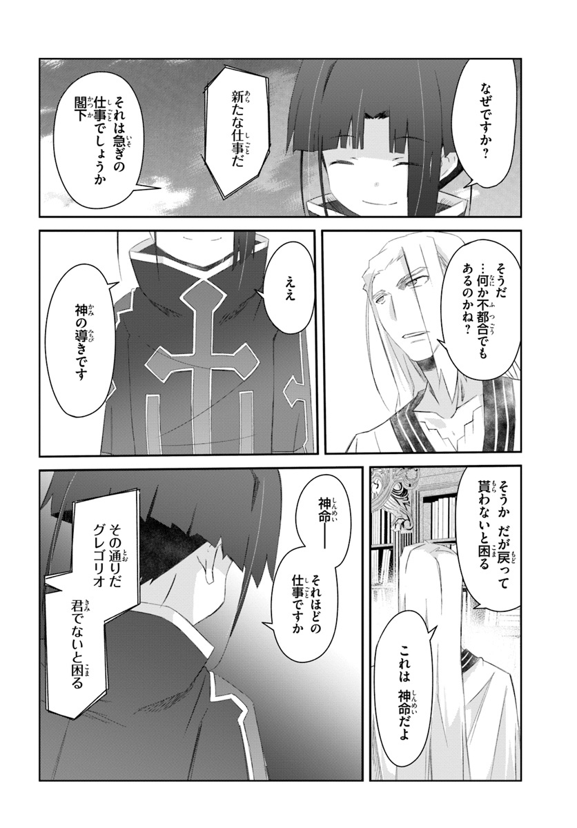 DEFEATING THE DEMON LORDS A CINCH (IF YOU HAVE A RINGER) (MANGA) - raw - Chapter 17 - https://jpdd.ccdd.to/JPDD/23041505/uuk4mm5g54p.jpg