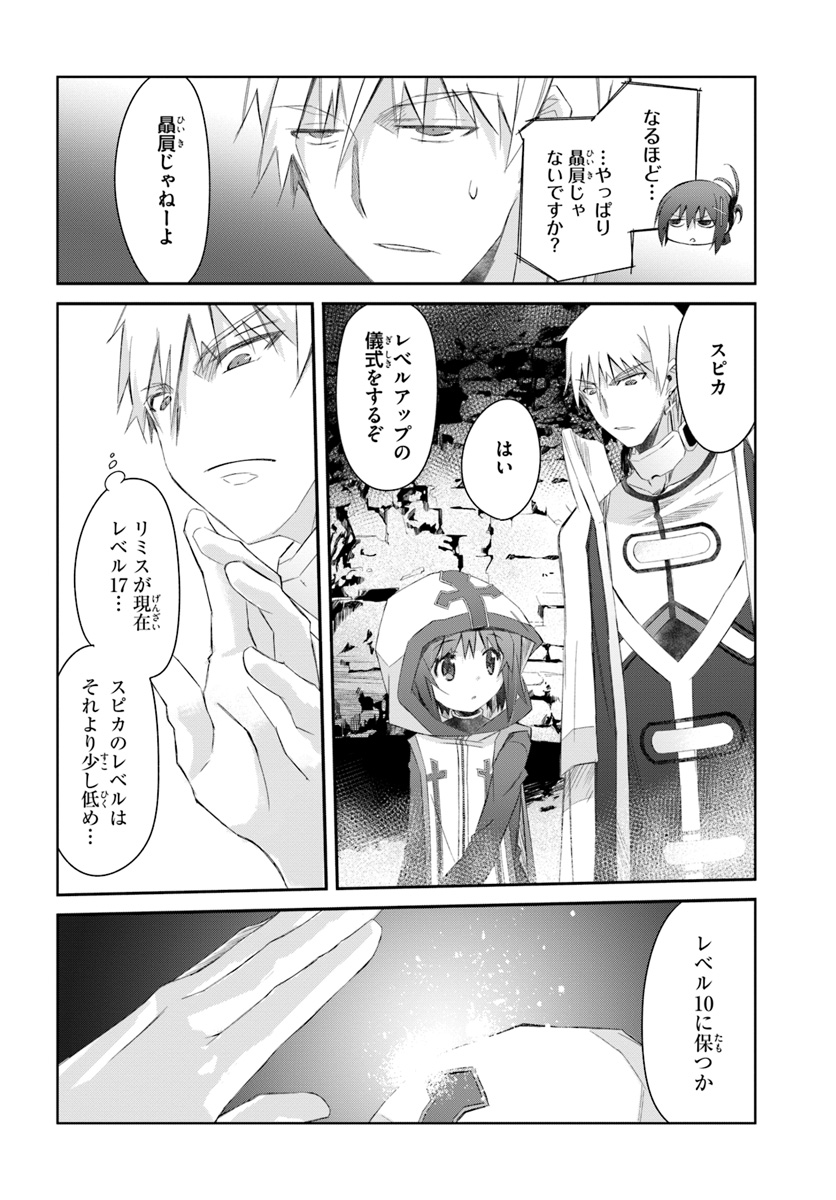 DEFEATING THE DEMON LORDS A CINCH (IF YOU HAVE A RINGER) (MANGA) - raw - Chapter 16 - https://jpdd.ccdd.to/JPDD/23041505/uvs4xsz220h.jpg