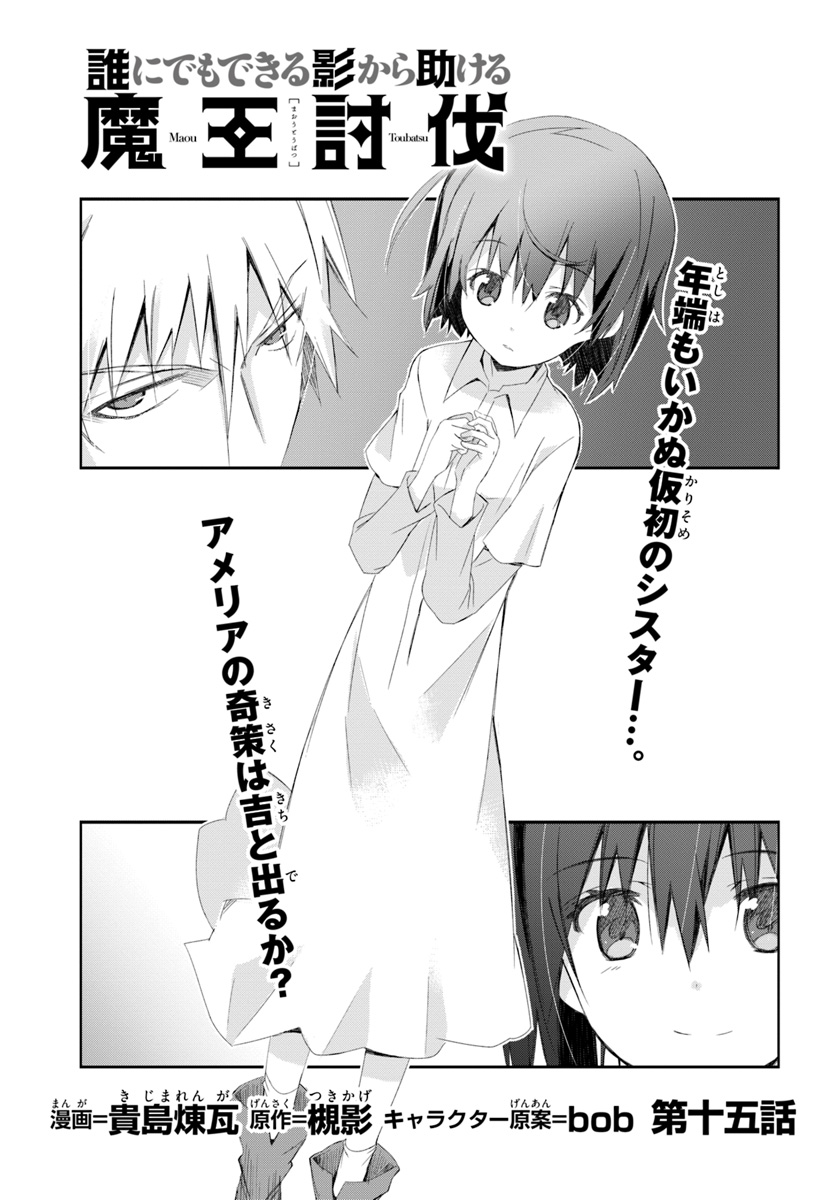 DEFEATING THE DEMON LORDS A CINCH (IF YOU HAVE A RINGER) (MANGA) - raw - Chapter 15 - https://jpdd.ccdd.to/JPDD/23041505/v02fsh1mjh0.jpg