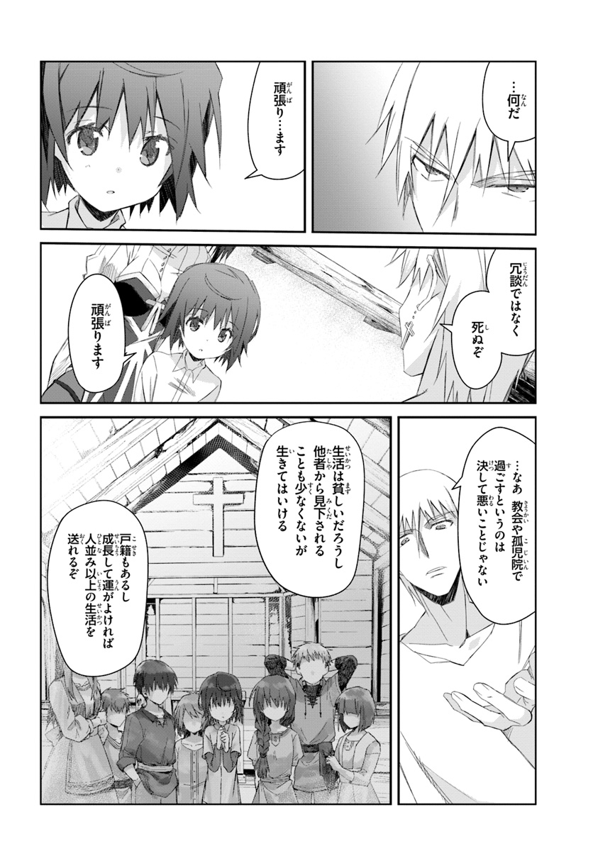 DEFEATING THE DEMON LORDS A CINCH (IF YOU HAVE A RINGER) (MANGA) - raw - Chapter 15 - https://jpdd.ccdd.to/JPDD/23041505/v2me1rinkvt.jpg