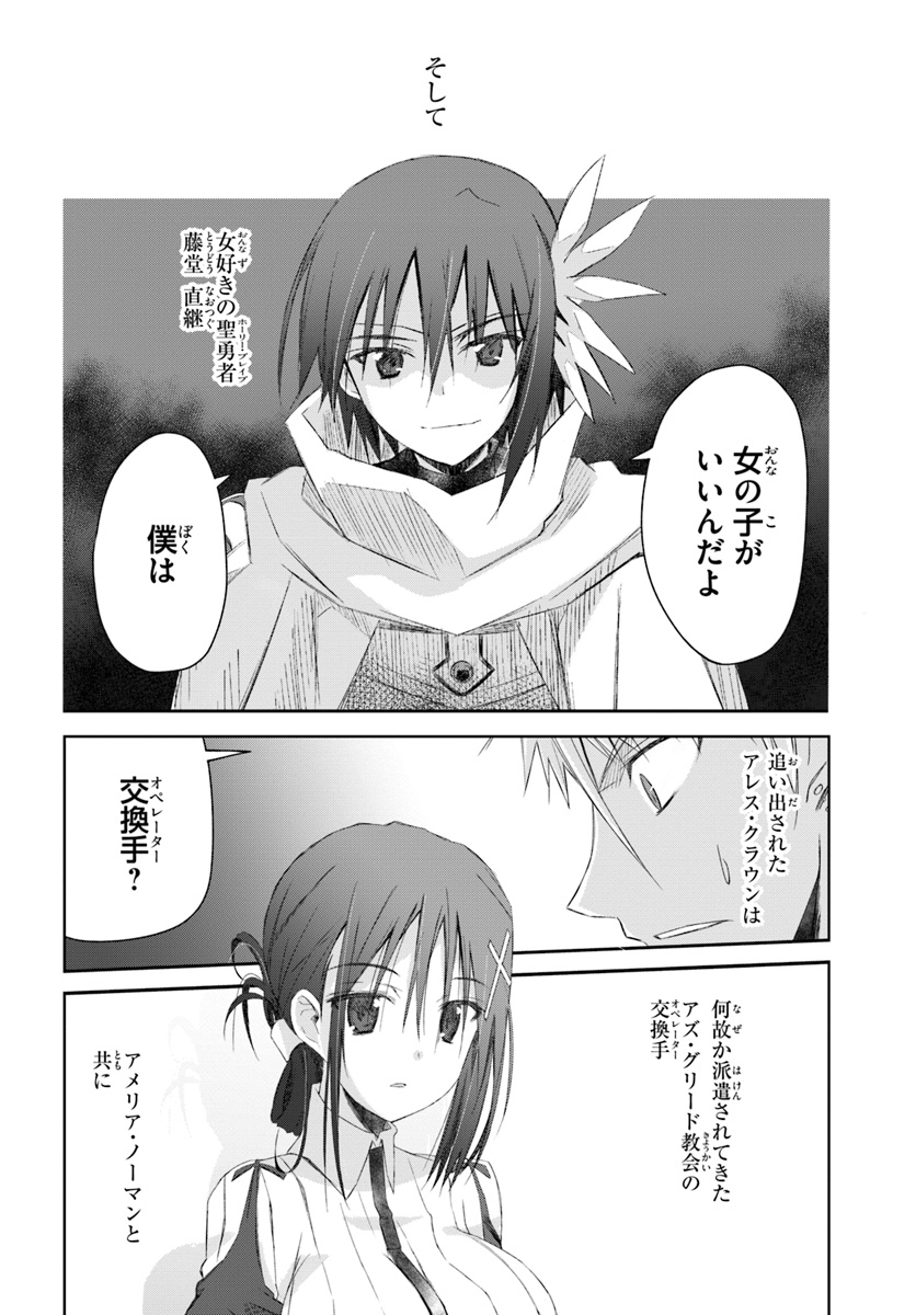 DEFEATING THE DEMON LORDS A CINCH (IF YOU HAVE A RINGER) (MANGA) - raw - Chapter 13.5 - https://jpdd.ccdd.to/JPDD/23041505/v5uljlmecbd.jpg