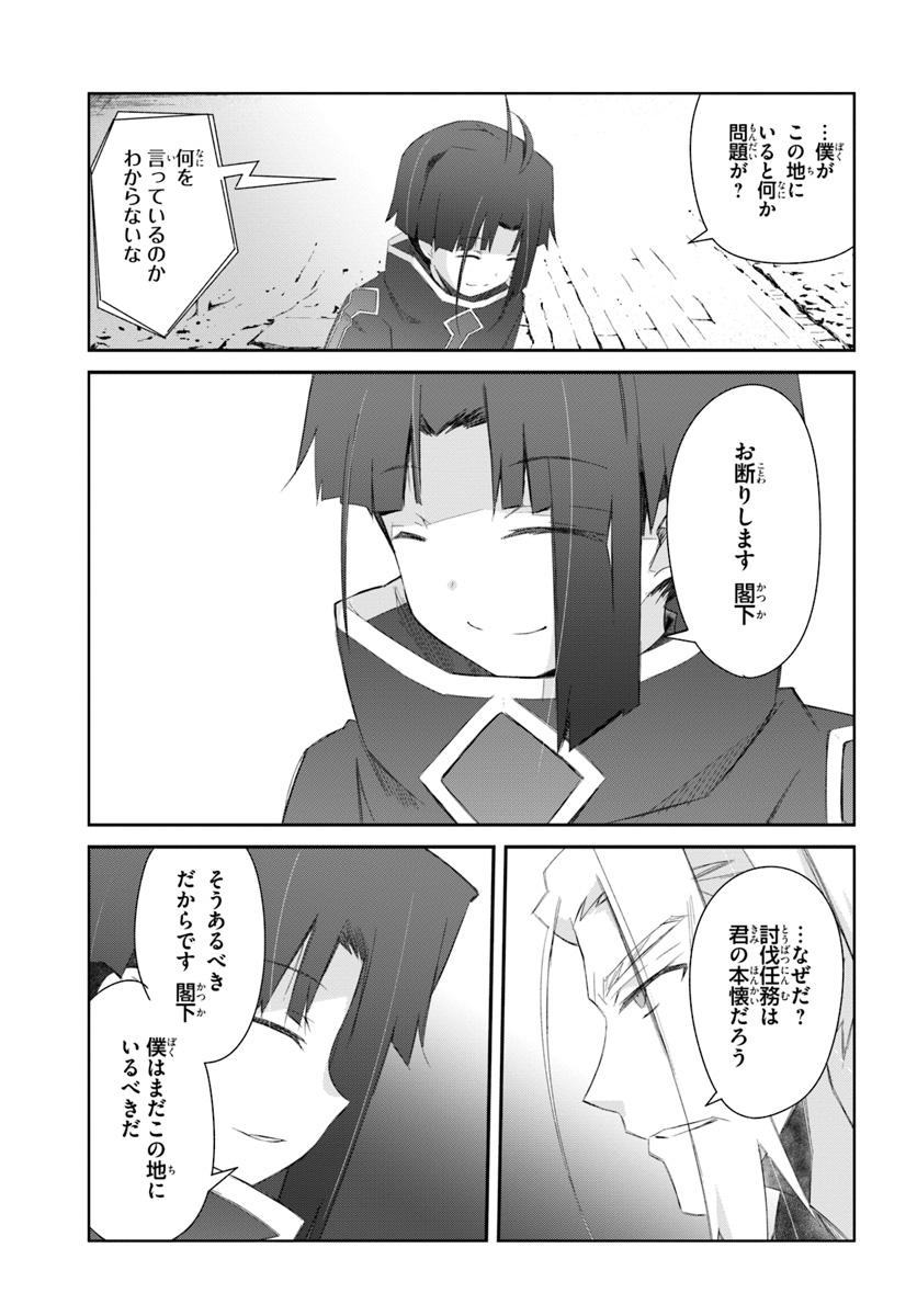 DEFEATING THE DEMON LORDS A CINCH (IF YOU HAVE A RINGER) (MANGA) - raw - Chapter 17 - https://jpdd.ccdd.to/JPDD/23041505/voz5vegwlvn.jpg