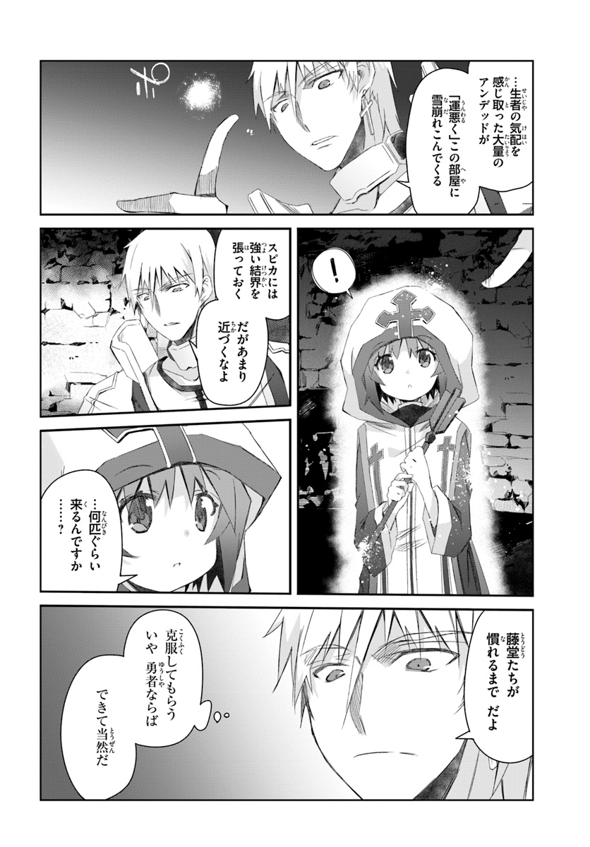 DEFEATING THE DEMON LORDS A CINCH (IF YOU HAVE A RINGER) (MANGA) - raw - Chapter 15 - https://jpdd.ccdd.to/JPDD/23041505/w0h1lb0wmdk.jpg