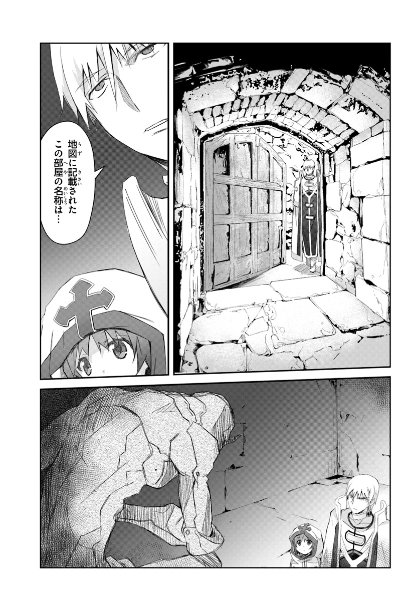 DEFEATING THE DEMON LORDS A CINCH (IF YOU HAVE A RINGER) (MANGA) - raw - Chapter 15 - https://jpdd.ccdd.to/JPDD/23041505/w3ydlgj0tb0.jpg