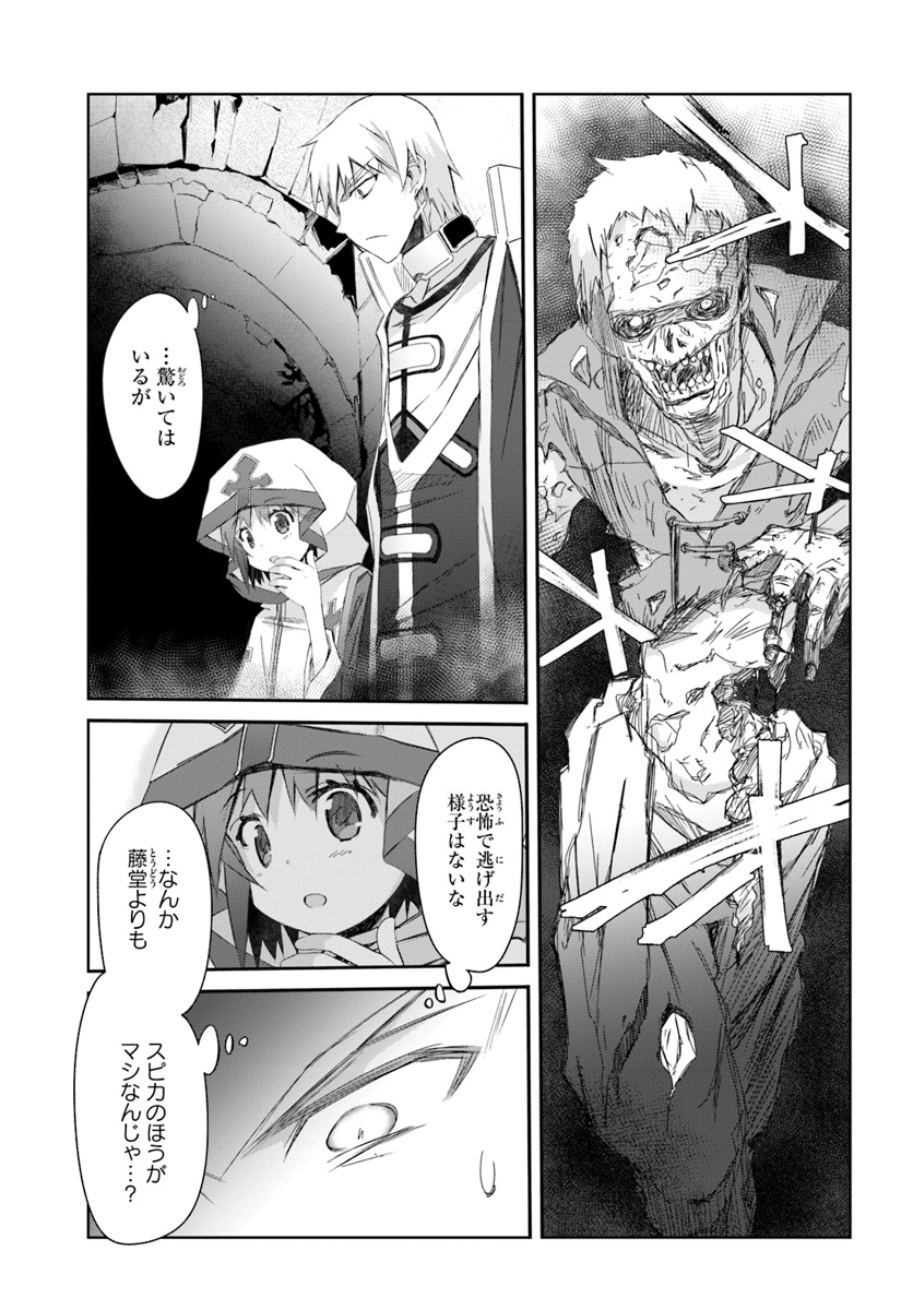 DEFEATING THE DEMON LORDS A CINCH (IF YOU HAVE A RINGER) (MANGA) - raw - Chapter 15 - https://jpdd.ccdd.to/JPDD/23041505/wi23inxcm1r.jpg