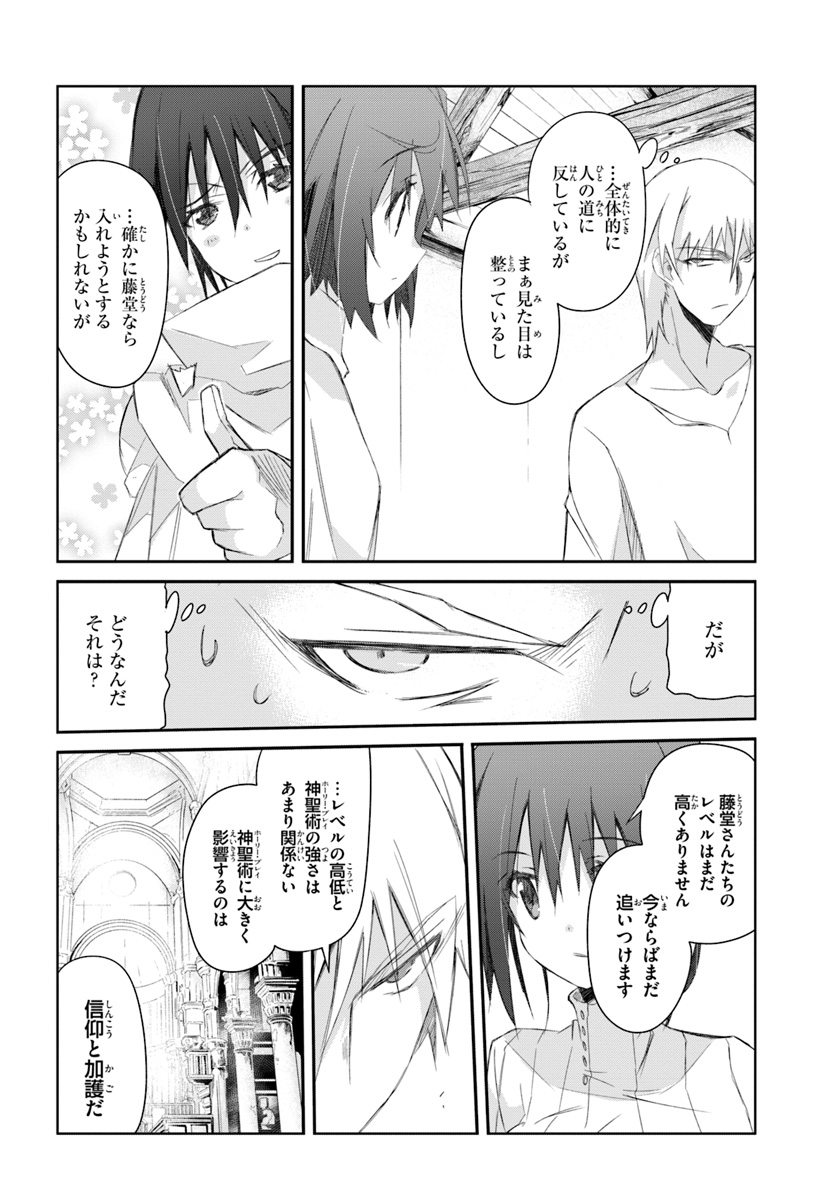 DEFEATING THE DEMON LORDS A CINCH (IF YOU HAVE A RINGER) (MANGA) - raw - Chapter 15 - https://jpdd.ccdd.to/JPDD/23041505/xoei1j0uxsv.jpg