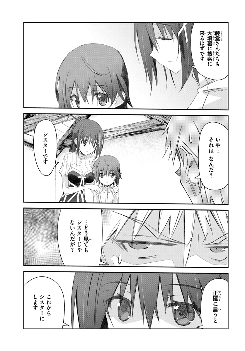 DEFEATING THE DEMON LORDS A CINCH (IF YOU HAVE A RINGER) (MANGA) - raw - Chapter 14 - https://jpdd.ccdd.to/JPDD/23041505/yglp00u5qtt.jpg