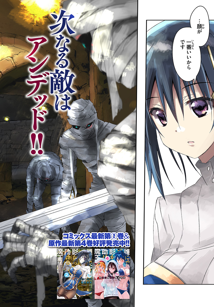 DEFEATING THE DEMON LORDS A CINCH (IF YOU HAVE A RINGER) (MANGA) - raw - Chapter 14 - https://jpdd.ccdd.to/JPDD/23041505/yp4hmdittlf.jpg