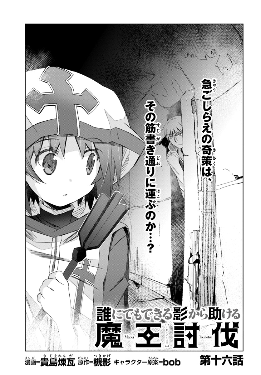 DEFEATING THE DEMON LORDS A CINCH (IF YOU HAVE A RINGER) (MANGA) - raw - Chapter 16 - https://jpdd.ccdd.to/JPDD/23041505/zbkuamzh0l3.jpg