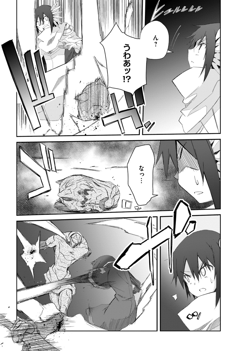 DEFEATING THE DEMON LORDS A CINCH (IF YOU HAVE A RINGER) (MANGA) - raw - Chapter 17 - https://jpdd.ccdd.to/JPDD/23041505/zdcsbowpwre.jpg