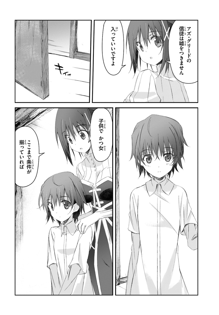 DEFEATING THE DEMON LORDS A CINCH (IF YOU HAVE A RINGER) (MANGA) - raw - Chapter 14 - https://jpdd.ccdd.to/JPDD/23041505/zxw0aqj3gzs.jpg