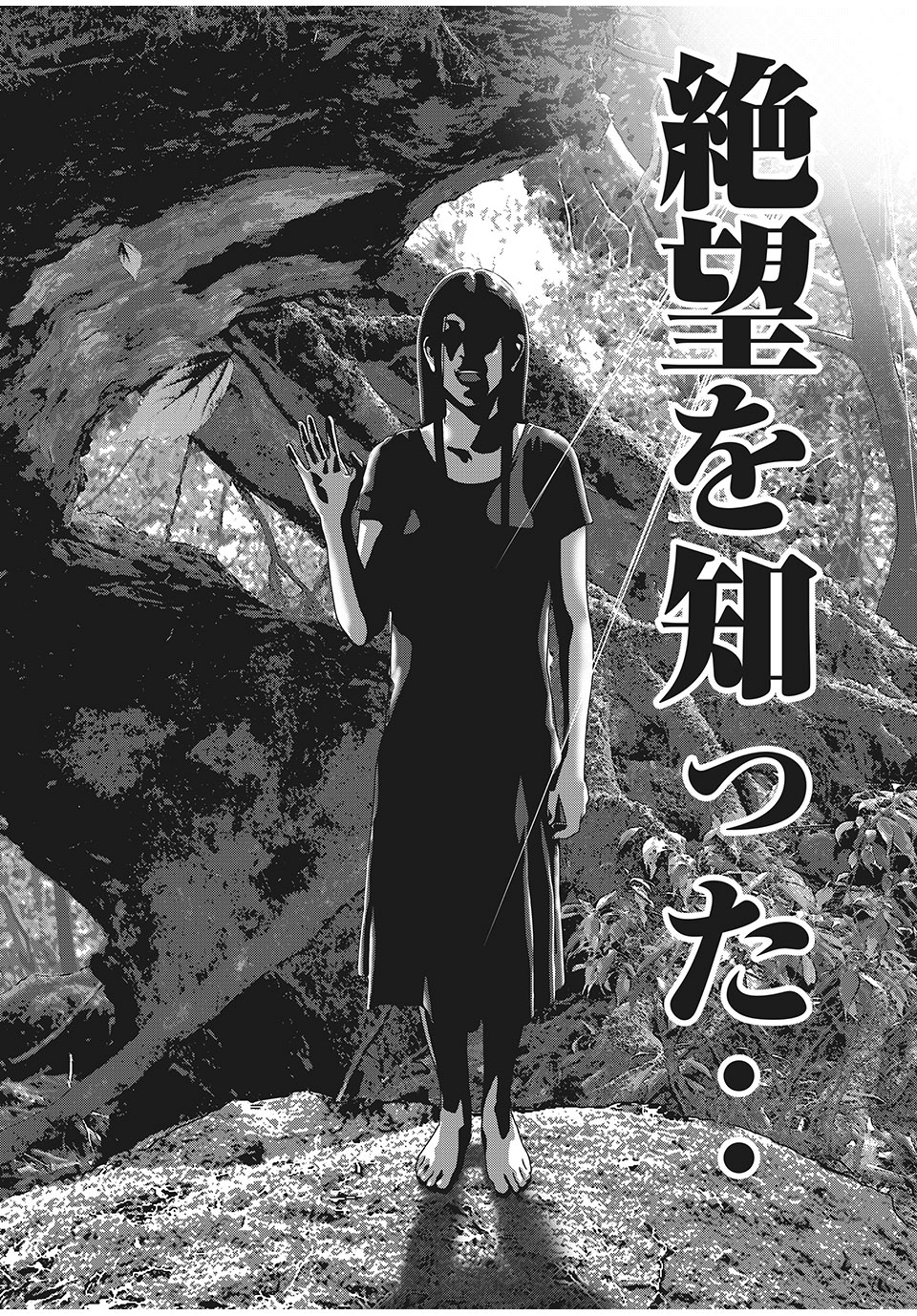 HOMEROOM - raw - Chapter 86 - https://jpdd.ccdd.to/JPDD/23051505/0mffawuryix.jpg