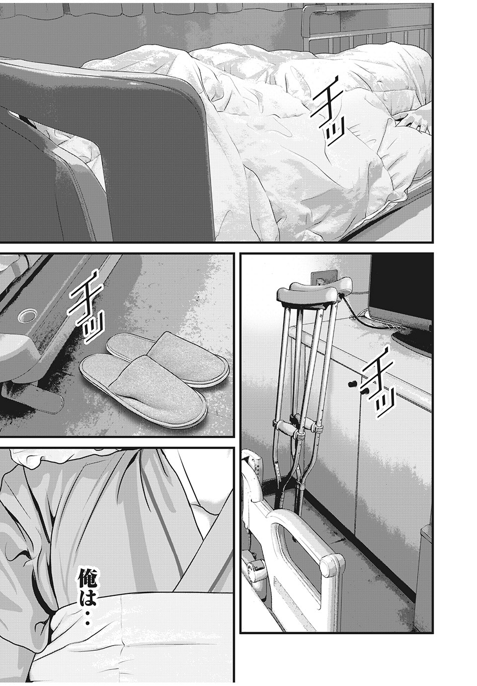 HOMEROOM - raw - Chapter 86 - https://jpdd.ccdd.to/JPDD/23051505/2wlhzcl44ph.jpg