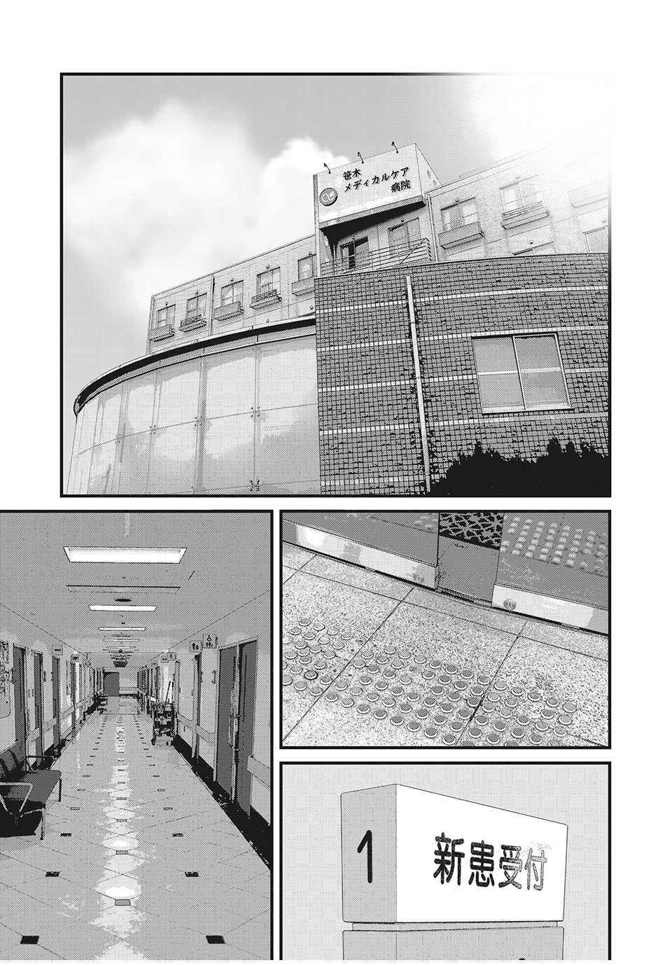 HOMEROOM - raw - Chapter 86 - https://jpdd.ccdd.to/JPDD/23051505/43kosrnauy4.jpg