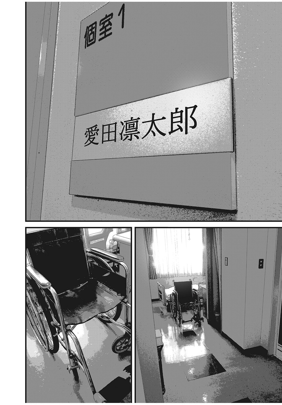 HOMEROOM - raw - Chapter 86 - https://jpdd.ccdd.to/JPDD/23051505/45w1u5u0mky.jpg