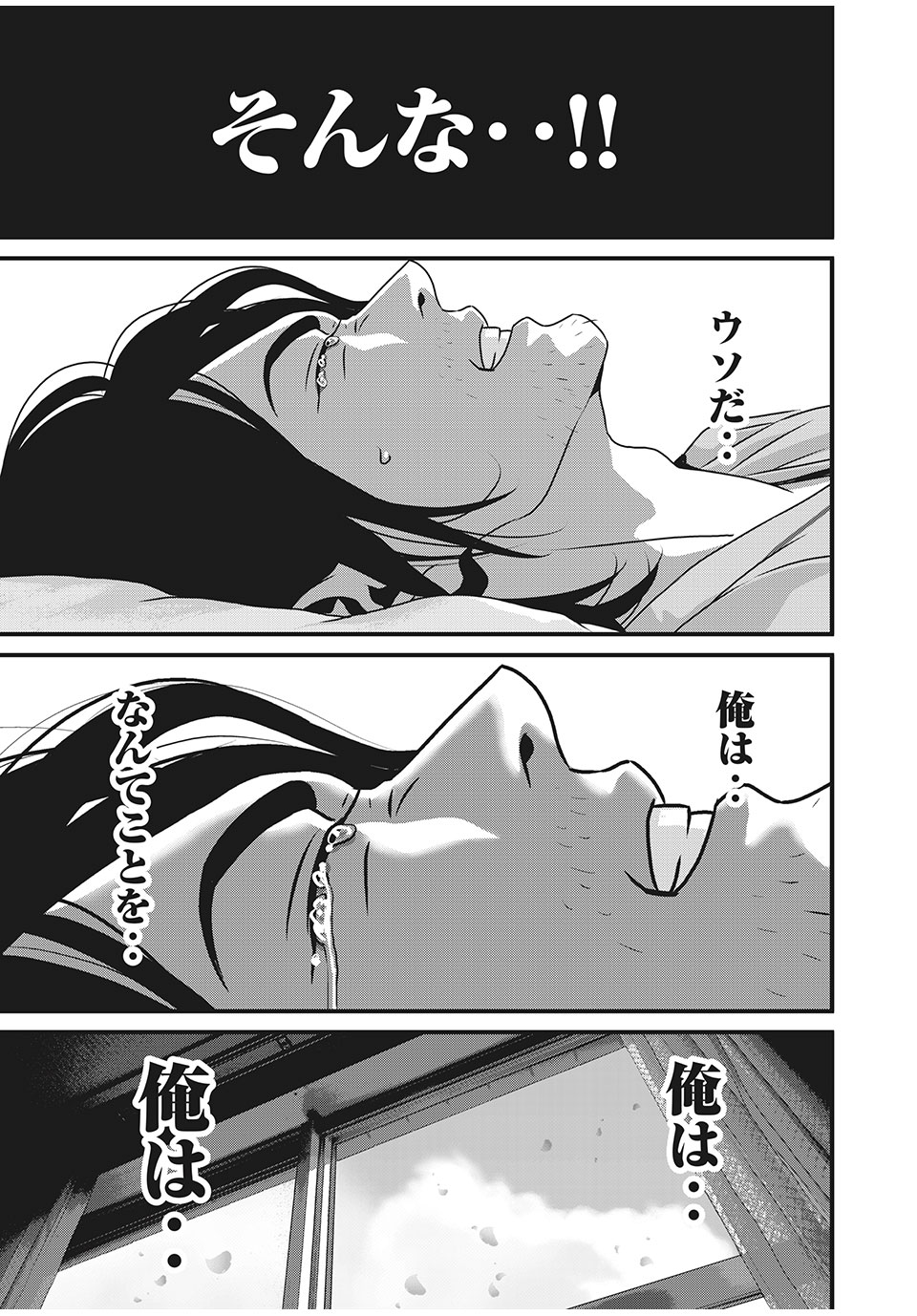 HOMEROOM - raw - Chapter 86 - https://jpdd.ccdd.to/JPDD/23051505/as510wj5lf1.jpg