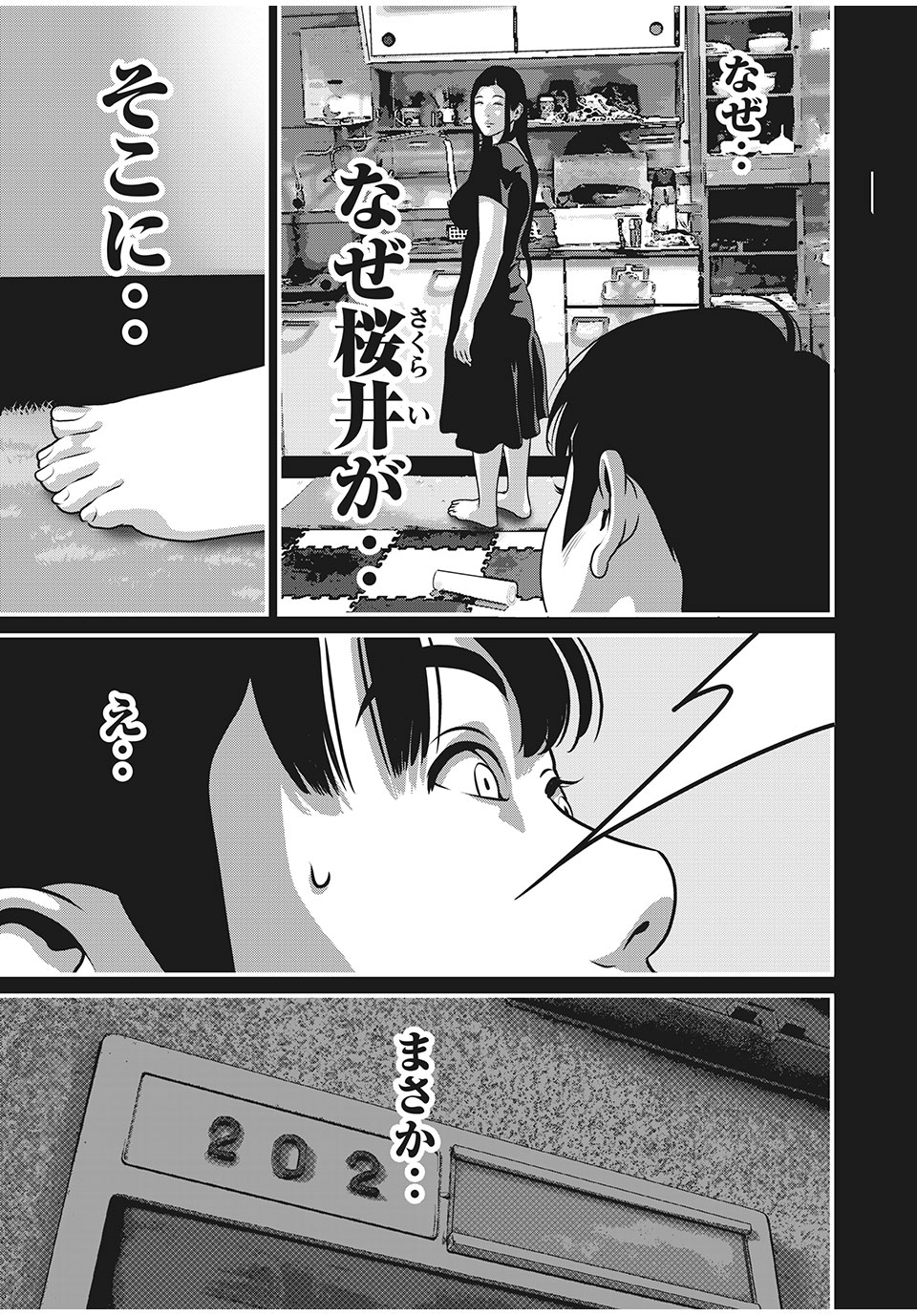 HOMEROOM - raw - Chapter 86 - https://jpdd.ccdd.to/JPDD/23051505/dt2mcbfyksz.jpg