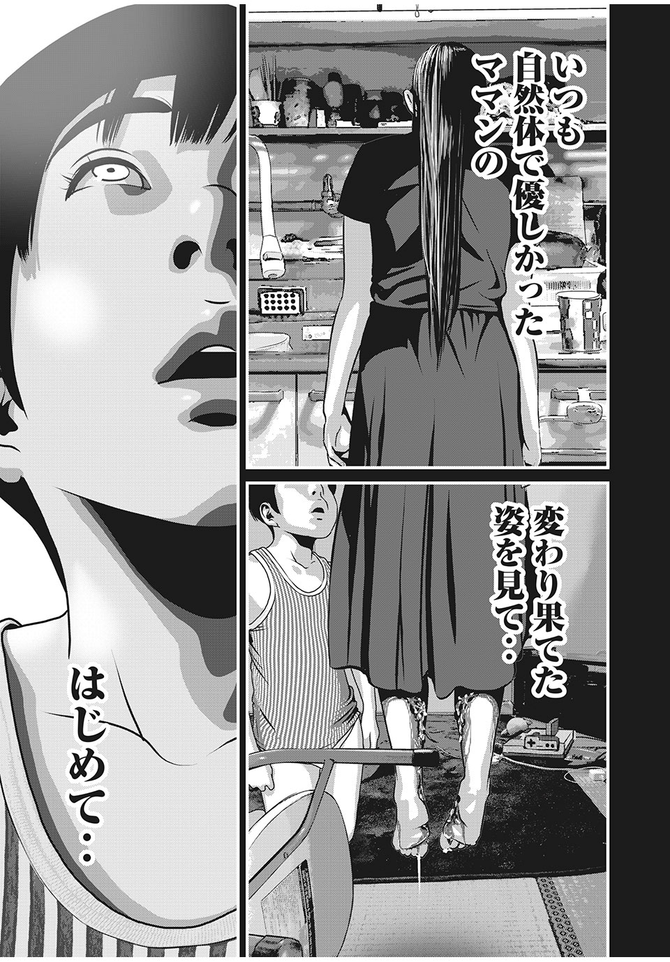 HOMEROOM - raw - Chapter 86 - https://jpdd.ccdd.to/JPDD/23051505/huahhopcpyf.jpg
