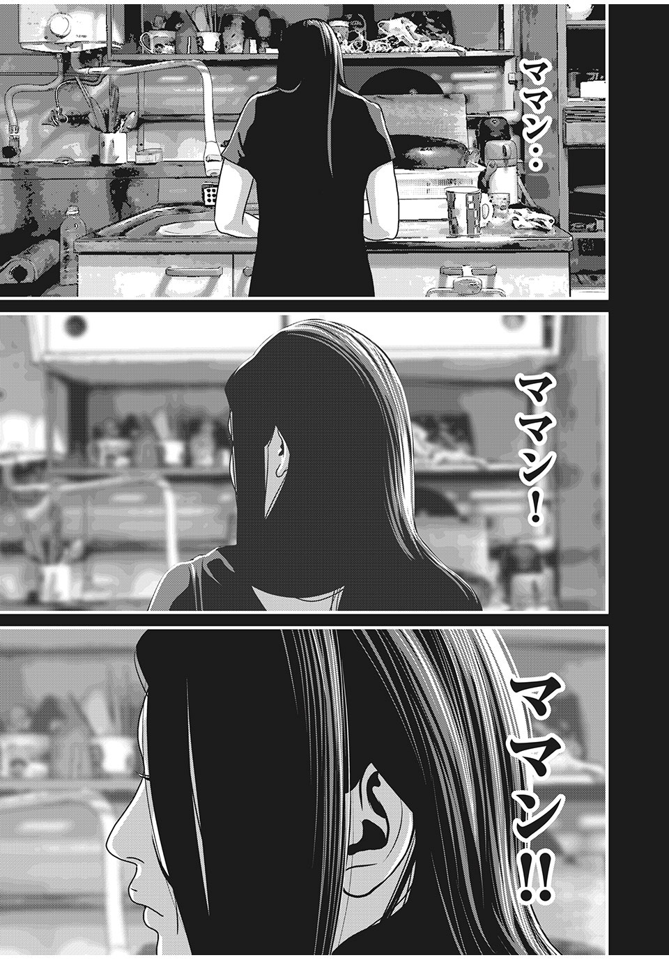 HOMEROOM - raw - Chapter 86 - https://jpdd.ccdd.to/JPDD/23051505/jmuqo1tadm4.jpg