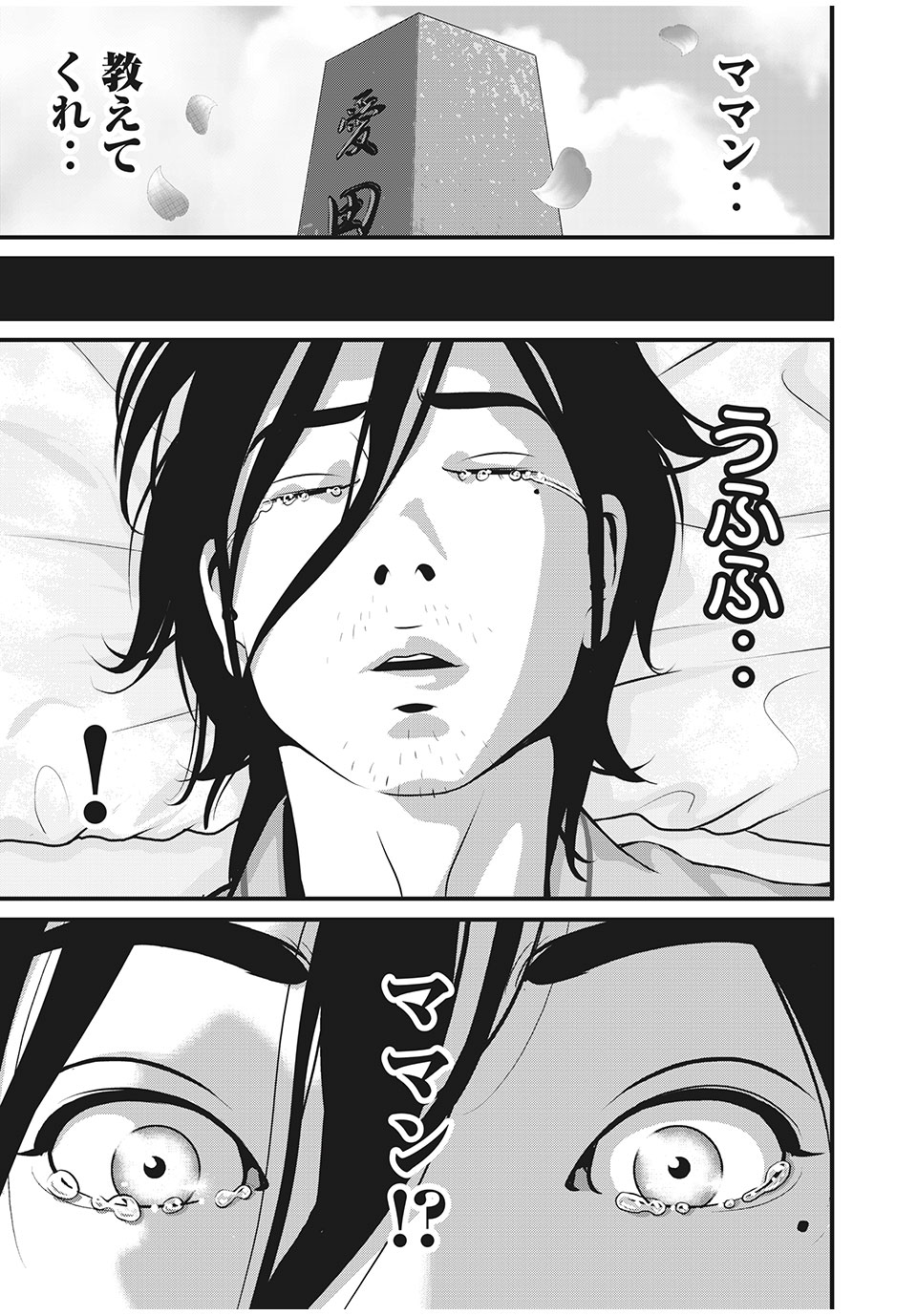 HOMEROOM - raw - Chapter 86 - https://jpdd.ccdd.to/JPDD/23051505/k0y1blbll41.jpg