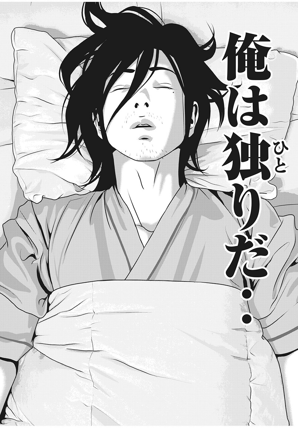 HOMEROOM - raw - Chapter 86 - https://jpdd.ccdd.to/JPDD/23051505/qr0epggglrw.jpg