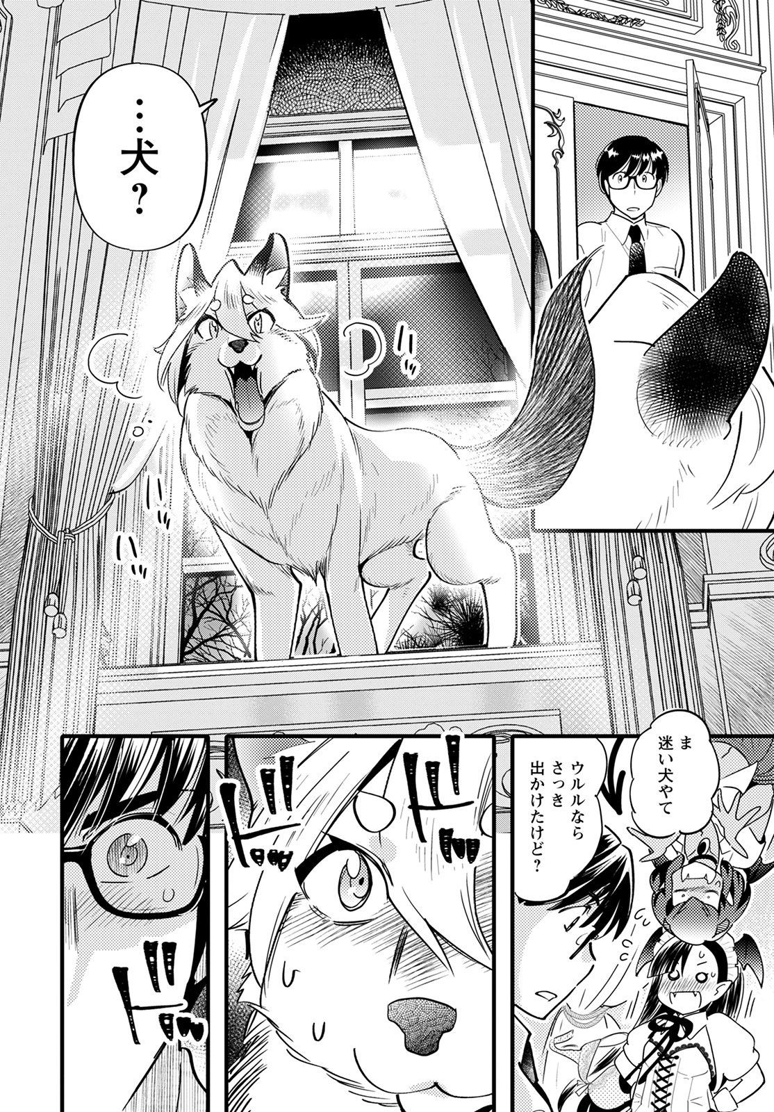 MONSTER NO KONKATSUYA-SAN - raw - Chapter 10 - https://jpdd.ccdd.to/JPDD/23061505/01jybou3aty.jpg