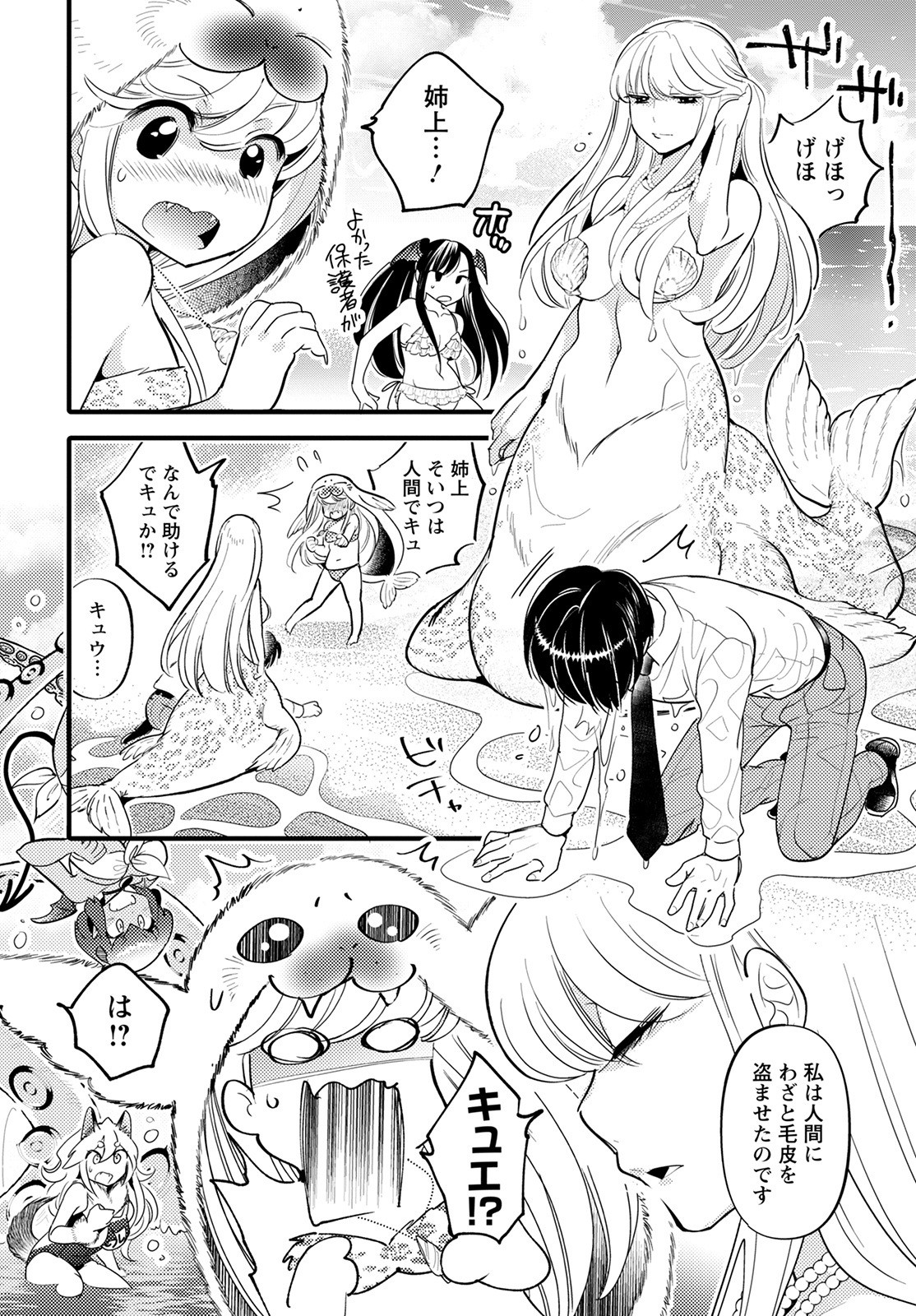 MONSTER NO KONKATSUYA-SAN - raw - Chapter 9 - https://jpdd.ccdd.to/JPDD/23061505/0531dx2vfwe.jpg