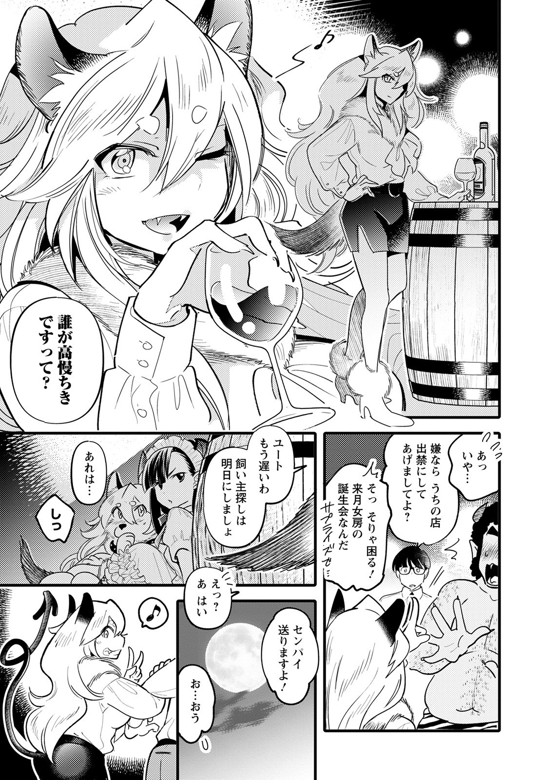 MONSTER NO KONKATSUYA-SAN - raw - Chapter 10 - https://jpdd.ccdd.to/JPDD/23061505/0dhu5ncp4pi.jpg