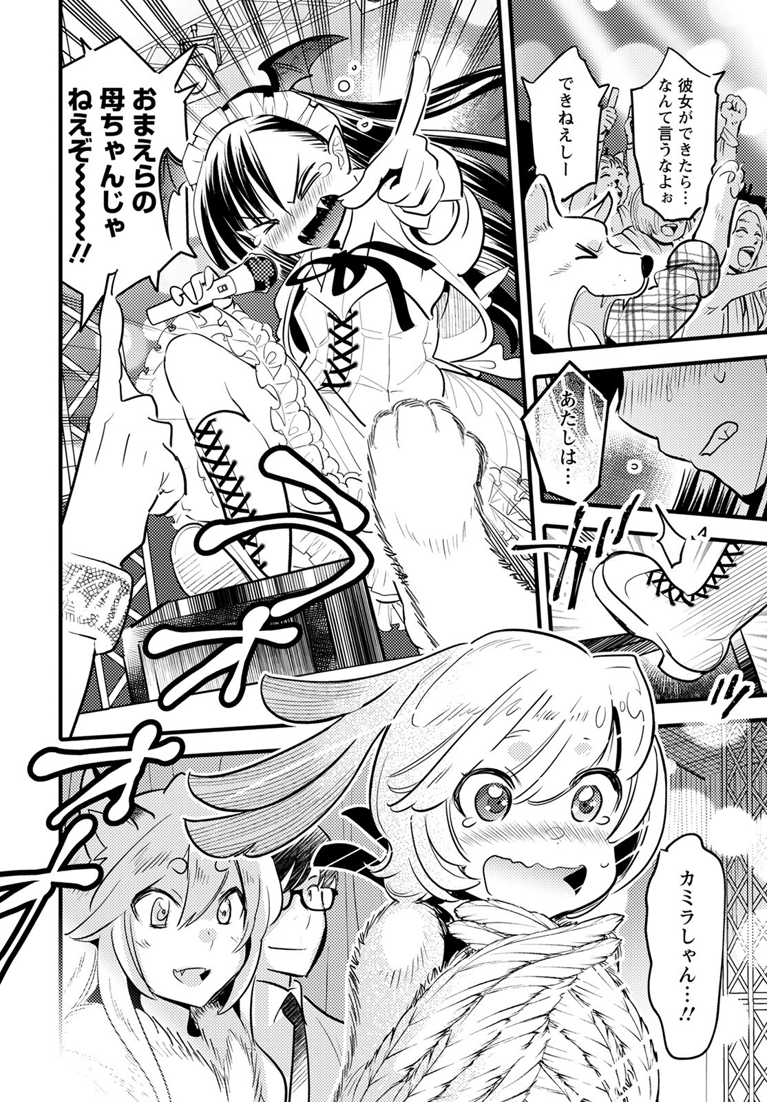 MONSTER NO KONKATSUYA-SAN - raw - Chapter 11 - https://jpdd.ccdd.to/JPDD/23061505/3qejegofrv4.jpg