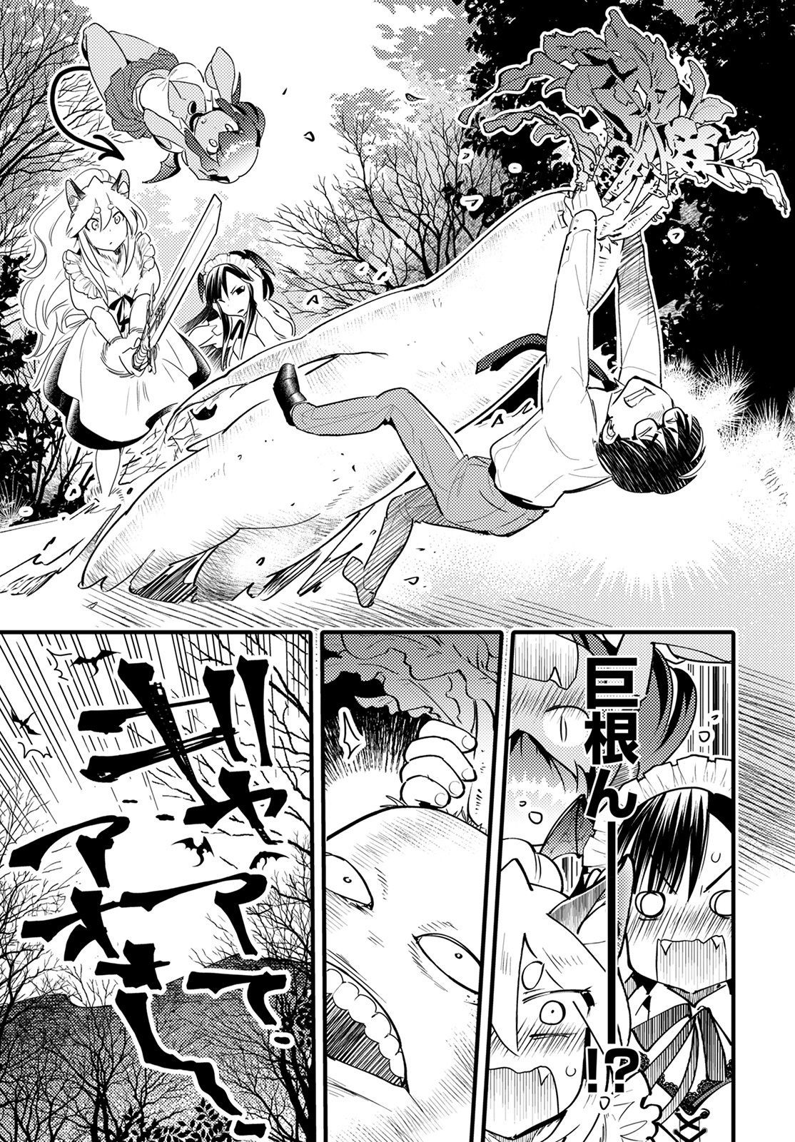 MONSTER NO KONKATSUYA-SAN - raw - Chapter 8 - https://jpdd.ccdd.to/JPDD/23061505/3vv2ir2kd03.jpg