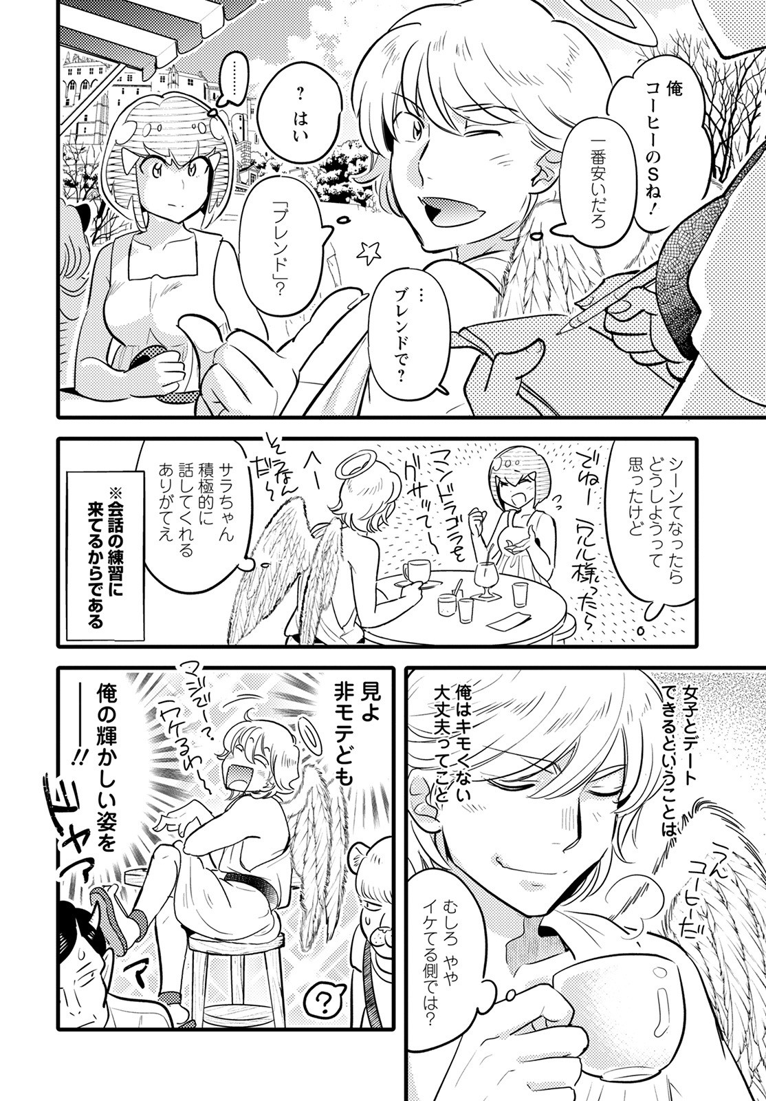 MONSTER NO KONKATSUYA-SAN - raw - Chapter 12 - https://jpdd.ccdd.to/JPDD/23061505/4ns3xhyhp1c.jpg