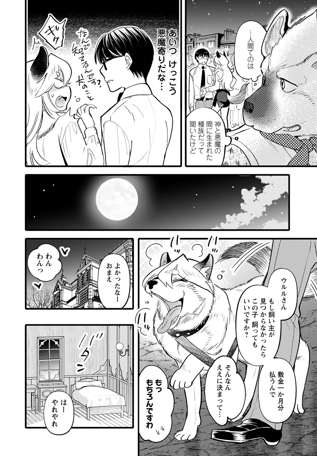 MONSTER NO KONKATSUYA-SAN - raw - Chapter 10 - https://jpdd.ccdd.to/JPDD/23061505/a0a2t3ppvzs.jpg