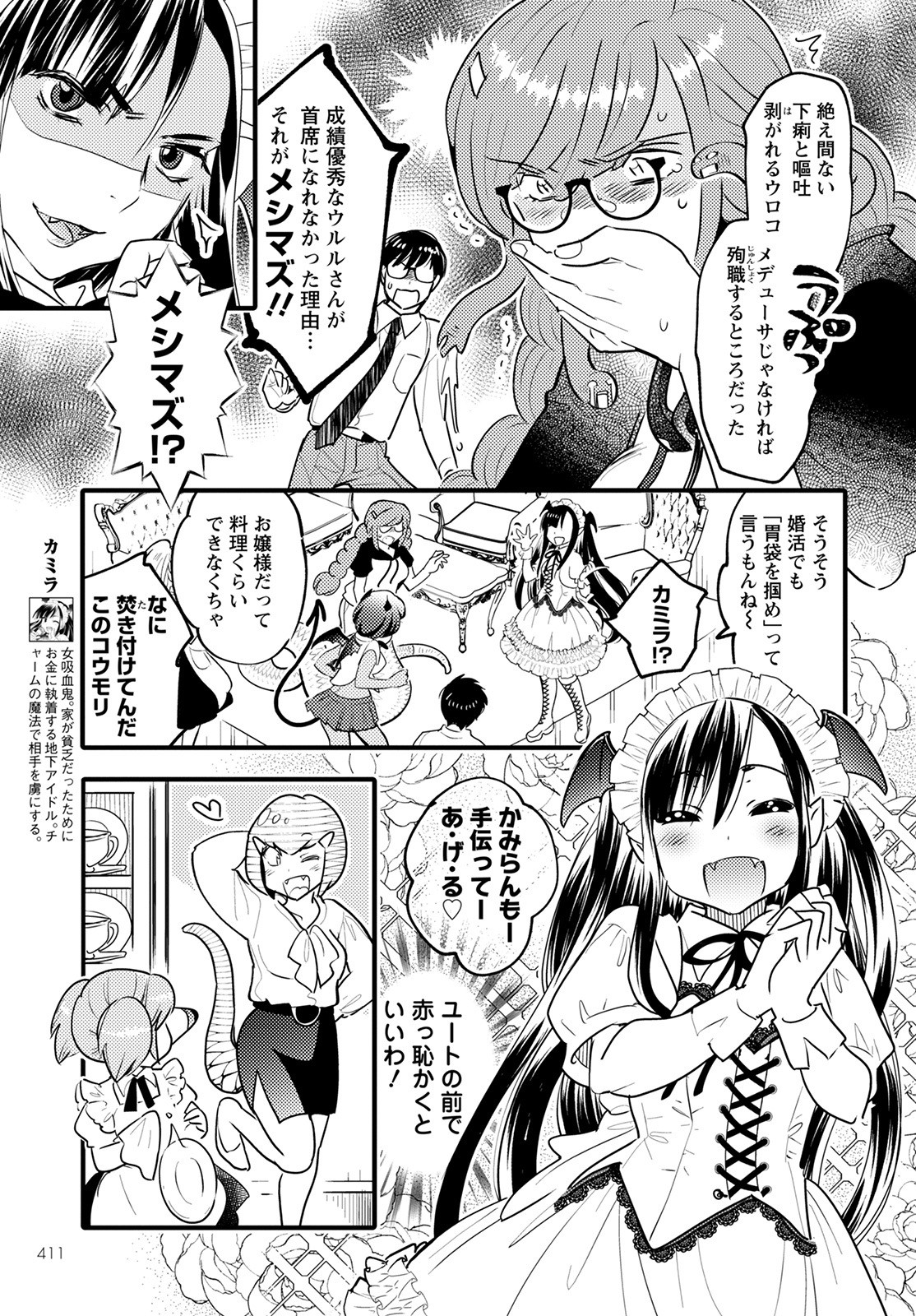 MONSTER NO KONKATSUYA-SAN - raw - Chapter 8 - https://jpdd.ccdd.to/JPDD/23061505/a0gqdjgffuo.jpg