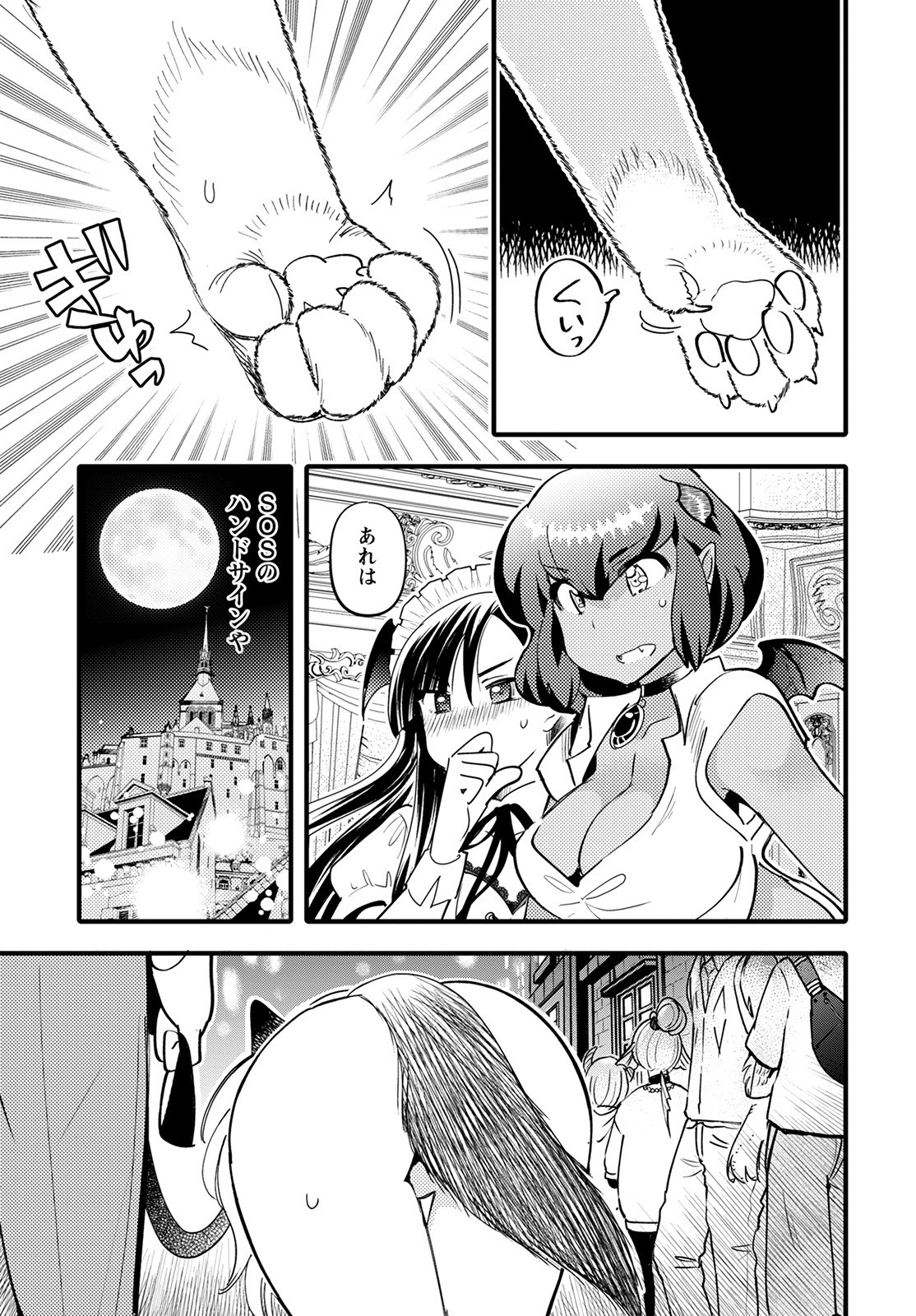 MONSTER NO KONKATSUYA-SAN - raw - Chapter 10 - https://jpdd.ccdd.to/JPDD/23061505/adtbras5lvx.jpg
