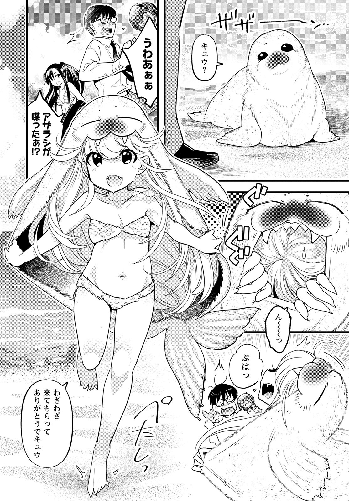 MONSTER NO KONKATSUYA-SAN - raw - Chapter 9 - https://jpdd.ccdd.to/JPDD/23061505/aisy0mclbvn.jpg