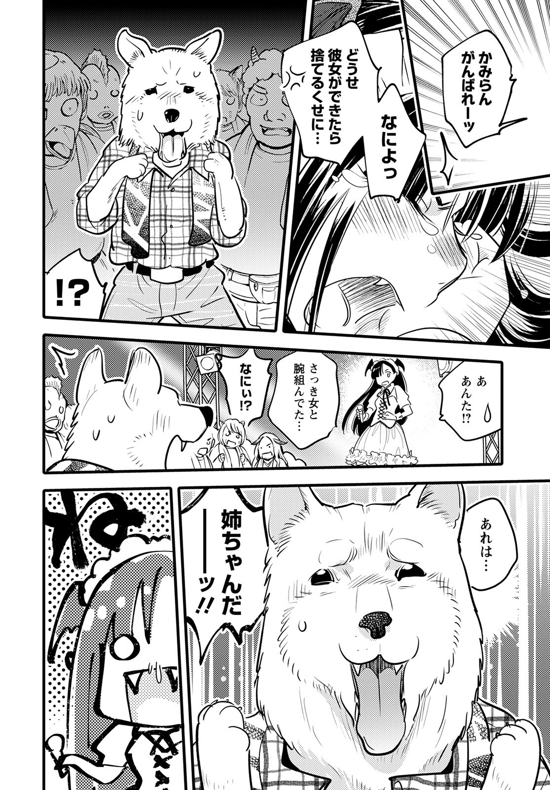MONSTER NO KONKATSUYA-SAN - raw - Chapter 11 - https://jpdd.ccdd.to/JPDD/23061505/bkwsocilxdc.jpg