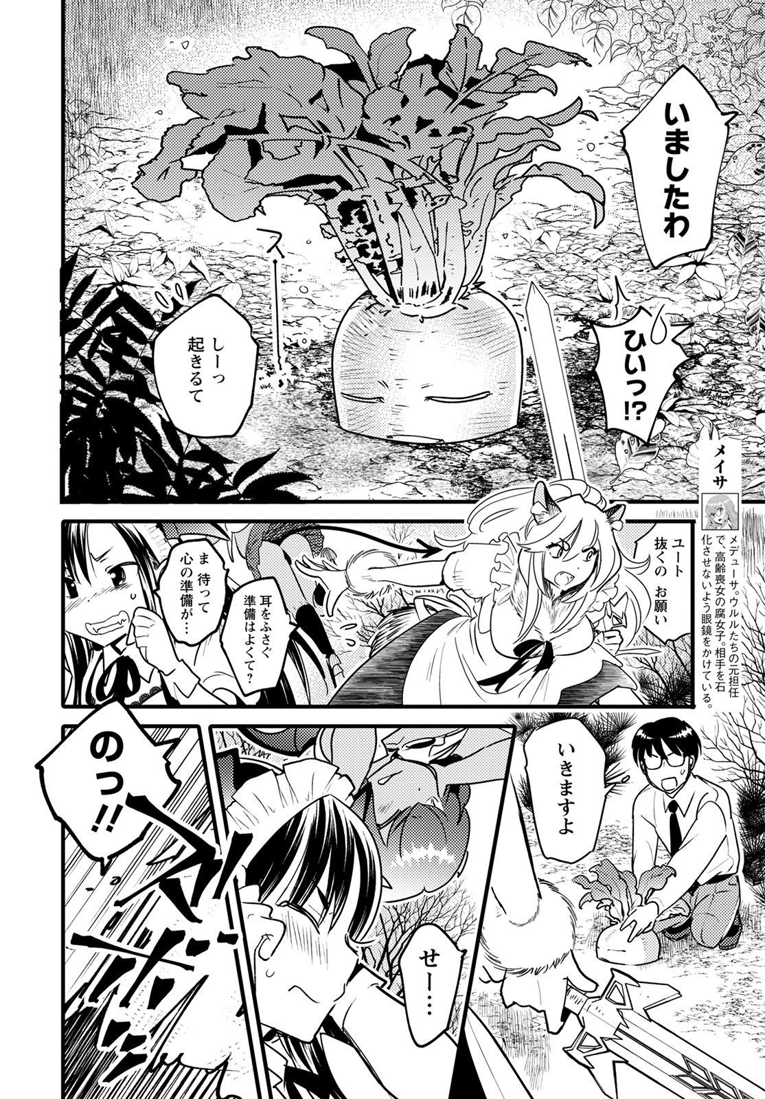 MONSTER NO KONKATSUYA-SAN - raw - Chapter 8 - https://jpdd.ccdd.to/JPDD/23061505/bsgjwb0nlu3.jpg