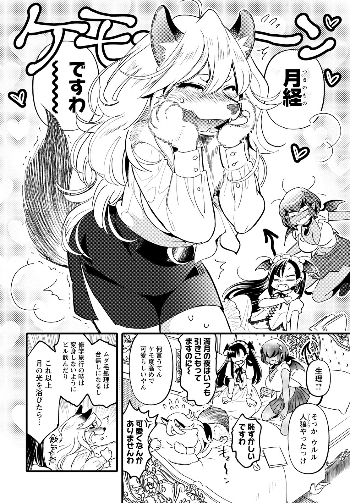 MONSTER NO KONKATSUYA-SAN - raw - Chapter 10 - https://jpdd.ccdd.to/JPDD/23061505/bv0u2ipwg0d.jpg