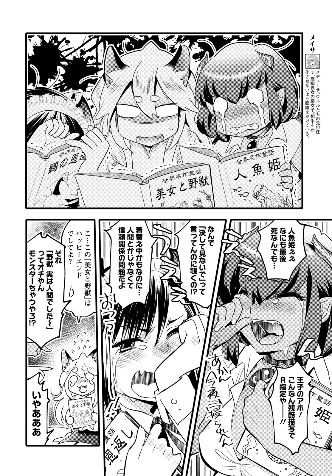 MONSTER NO KONKATSUYA-SAN - raw - Chapter 10 - https://jpdd.ccdd.to/JPDD/23061505/cbx0vb50iiw.jpg