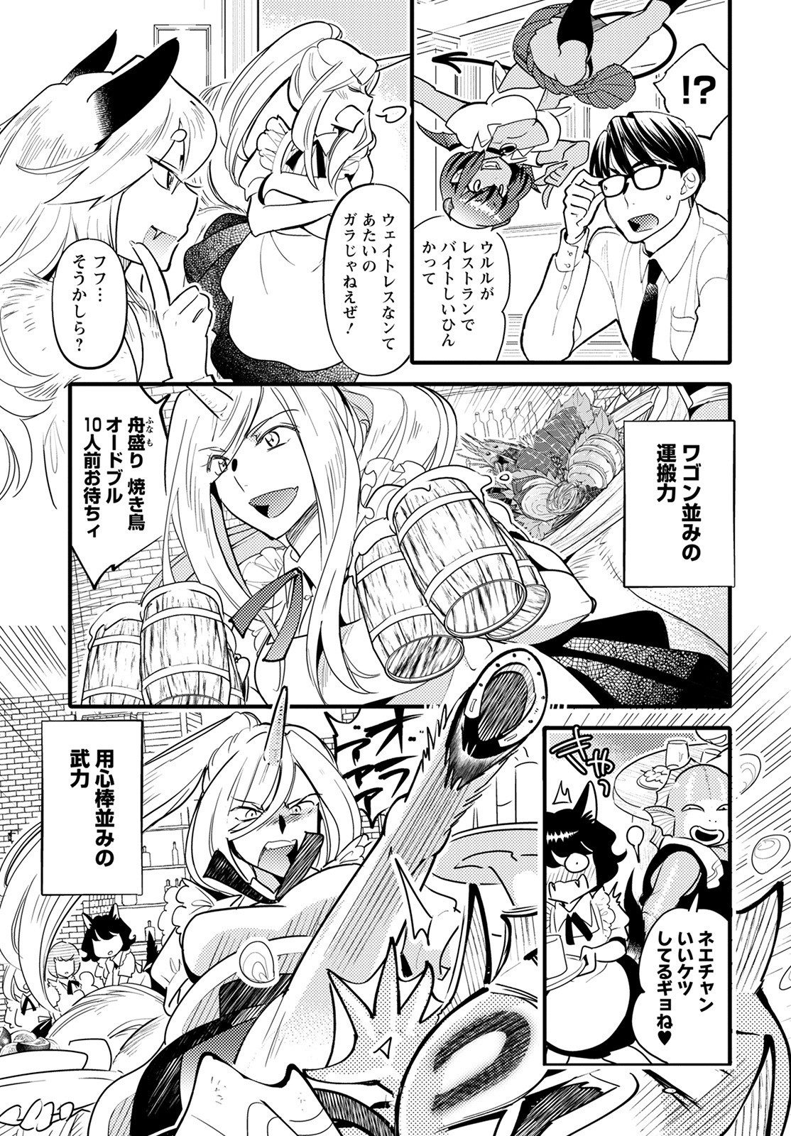 MONSTER NO KONKATSUYA-SAN - raw - Chapter 7 - https://jpdd.ccdd.to/JPDD/23061505/cjbgprvxqbi.jpg