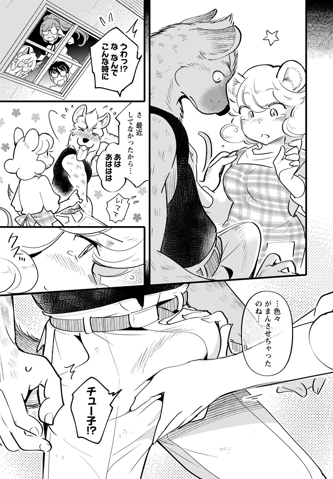 MONSTER NO KONKATSUYA-SAN - raw - Chapter 8 - https://jpdd.ccdd.to/JPDD/23061505/gwdmmbxz0nk.jpg
