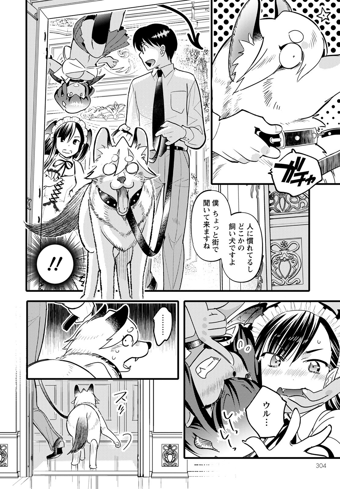 MONSTER NO KONKATSUYA-SAN - raw - Chapter 10 - https://jpdd.ccdd.to/JPDD/23061505/j1rqvpontqq.jpg