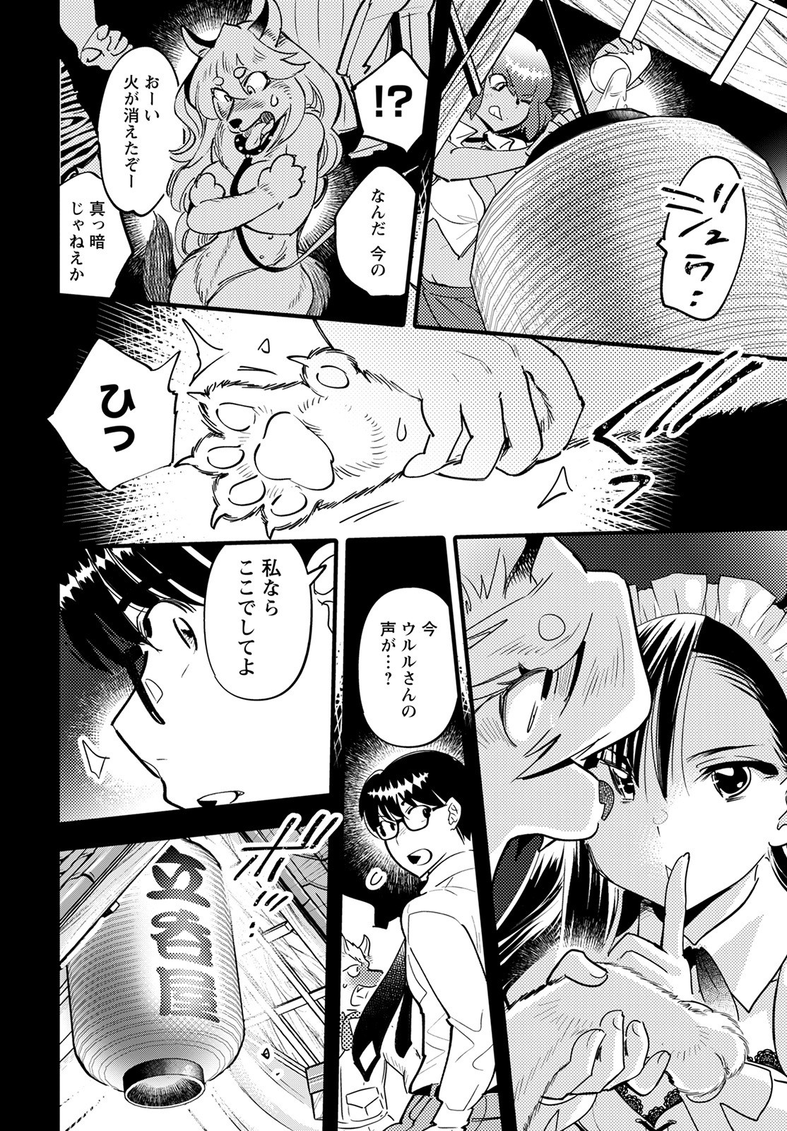 MONSTER NO KONKATSUYA-SAN - raw - Chapter 10 - https://jpdd.ccdd.to/JPDD/23061505/le1zlzmrzma.jpg